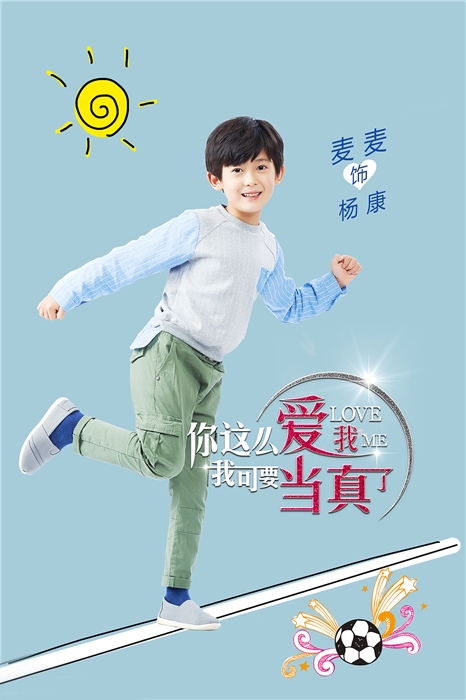 《你这么爱我》发人物海报主演造型曝光_图-7