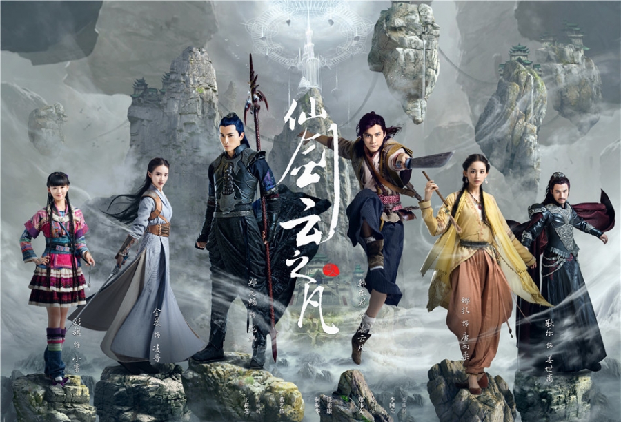 《云之凡》曝海报5月23日开播_图-9