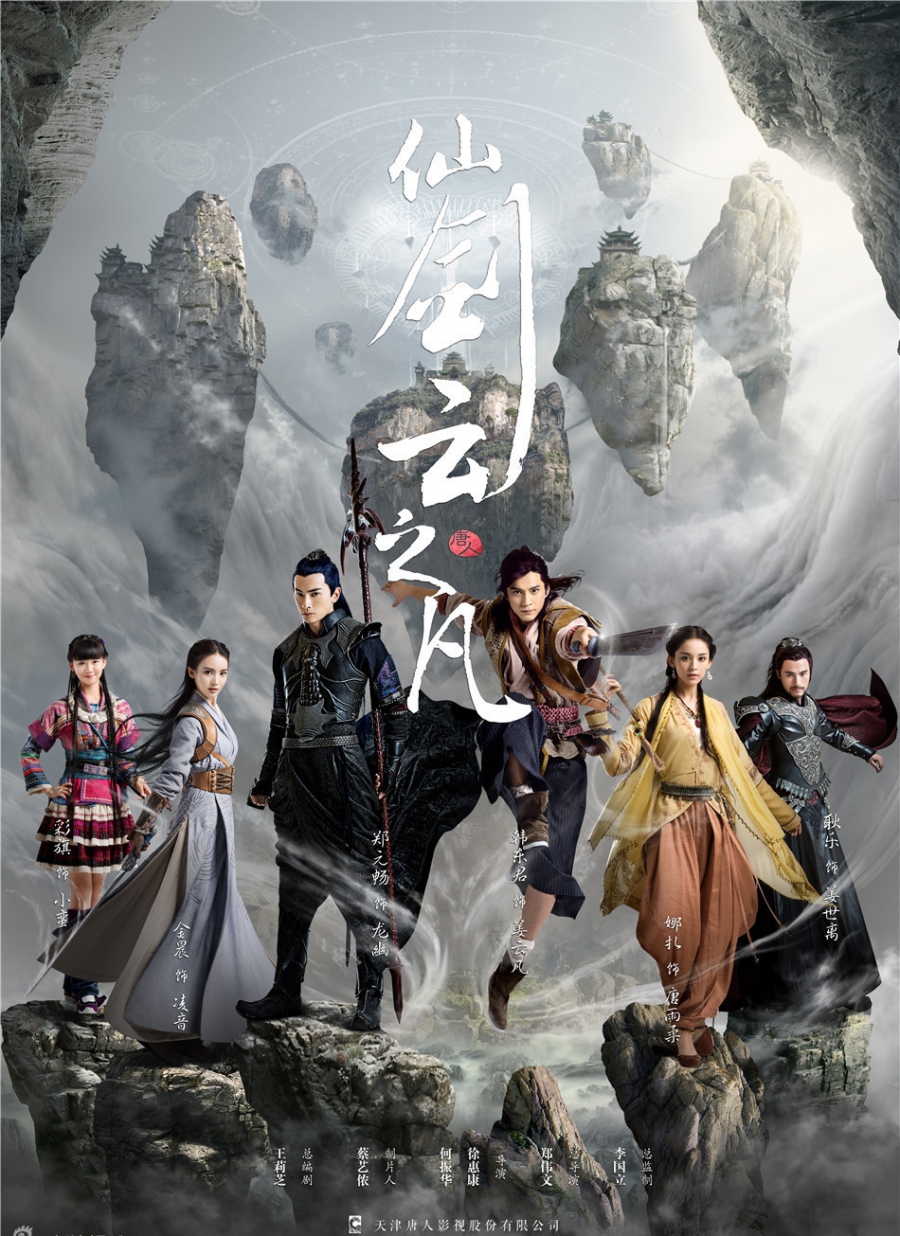 《云之凡》曝海报5月23日开播_图-10