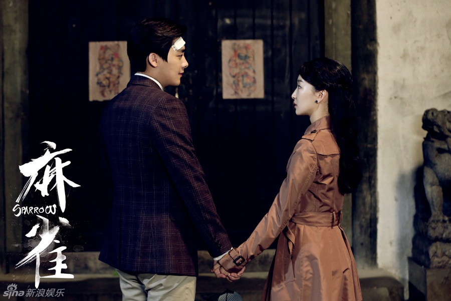 麻雀曝520剧照上演乱世儿女情_图-2