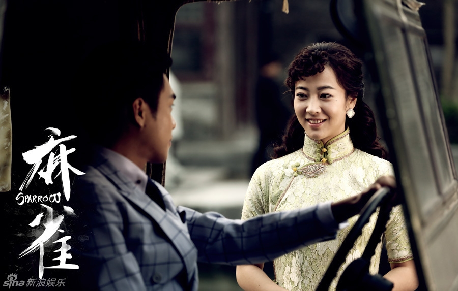 麻雀曝520剧照上演乱世儿女情_图-9