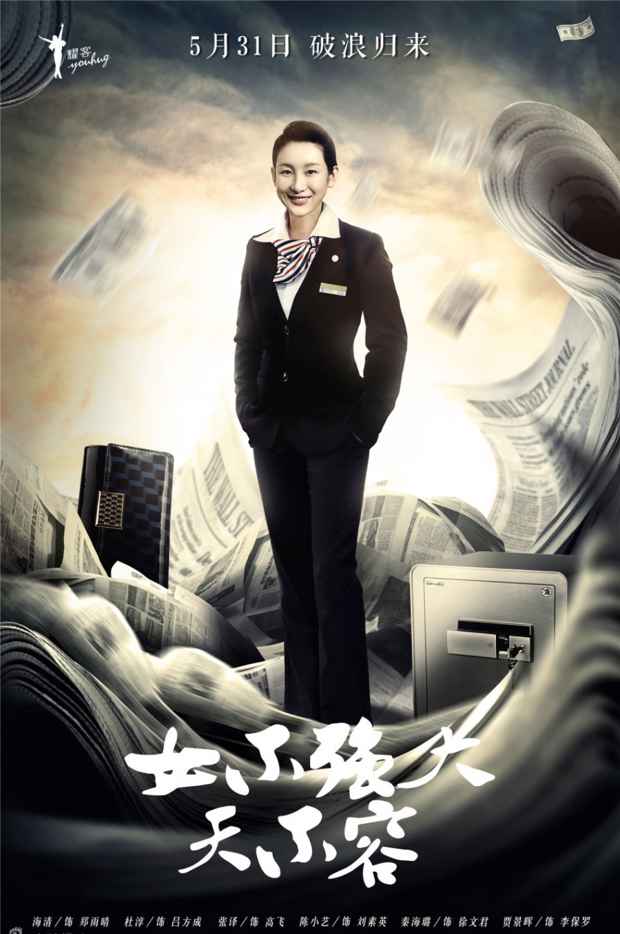 《女不强大天不容》曝职场海报_图-5