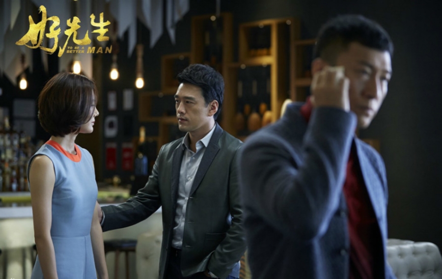 《好先生》曝王耀庆角色海报_图-8