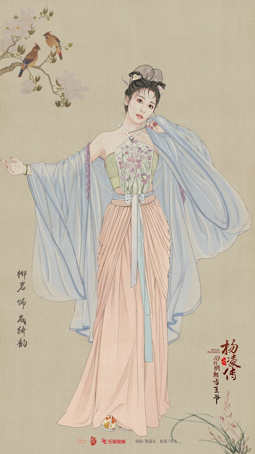 《回到明朝当王爷之杨凌传》古风剧照_图-4