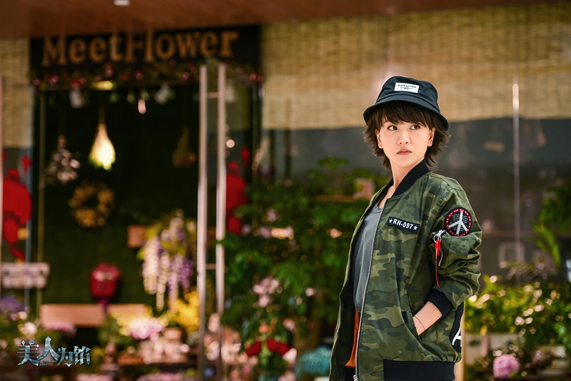 杨蓉《美人为馅》剧照饰演警花白锦曦_图-4