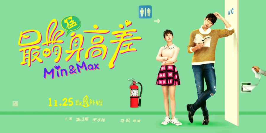 《最萌身高差》高以翔上演求婚大作战_图-8