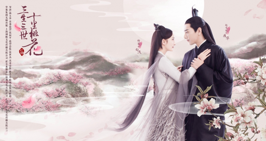 《三生三世十里桃花》主题海报_图-1