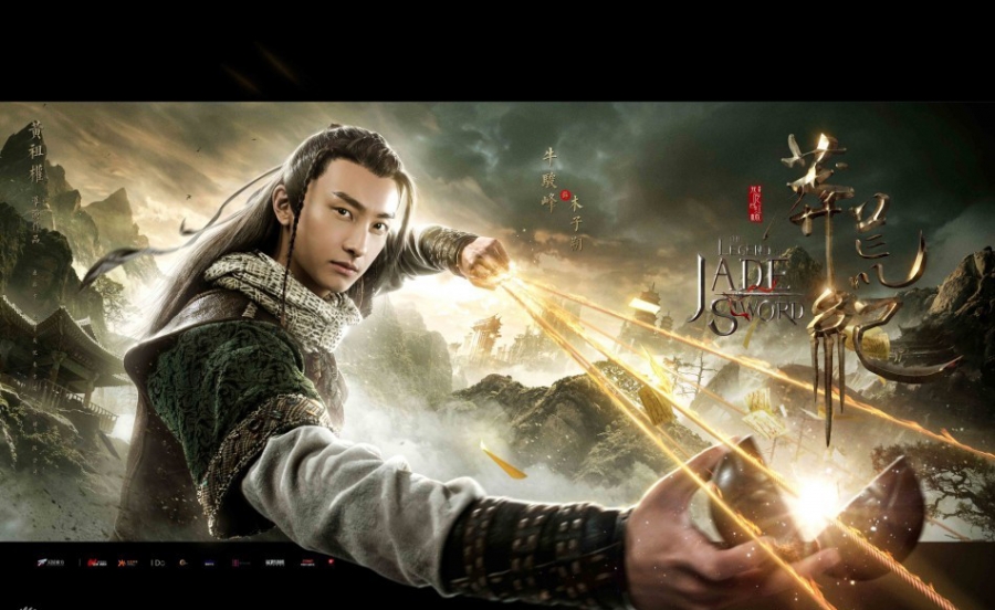 《莽荒纪》人物海报刘恺威霸气十足_图-4