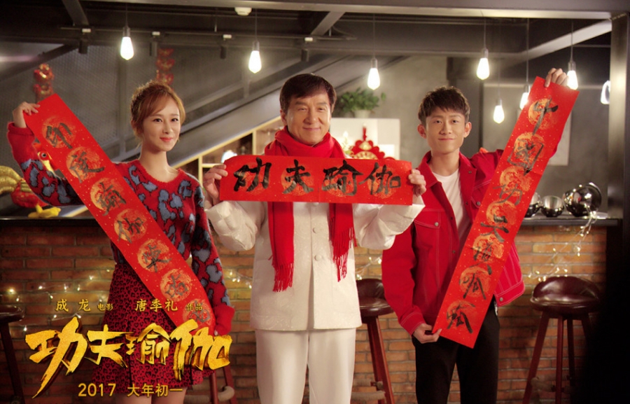 《功夫瑜伽》成龙张一山杨紫给大家拜年_图-2