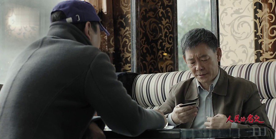 李光复《人民的名义》剧照饰演郑西坡_图-6