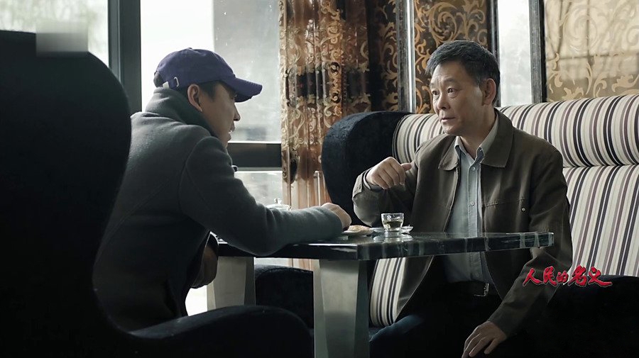 李光复《人民的名义》剧照饰演郑西坡_图-2