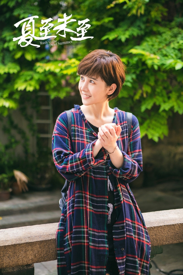 《夏至未至》夏梓桐剧照饰演遇见_图-4