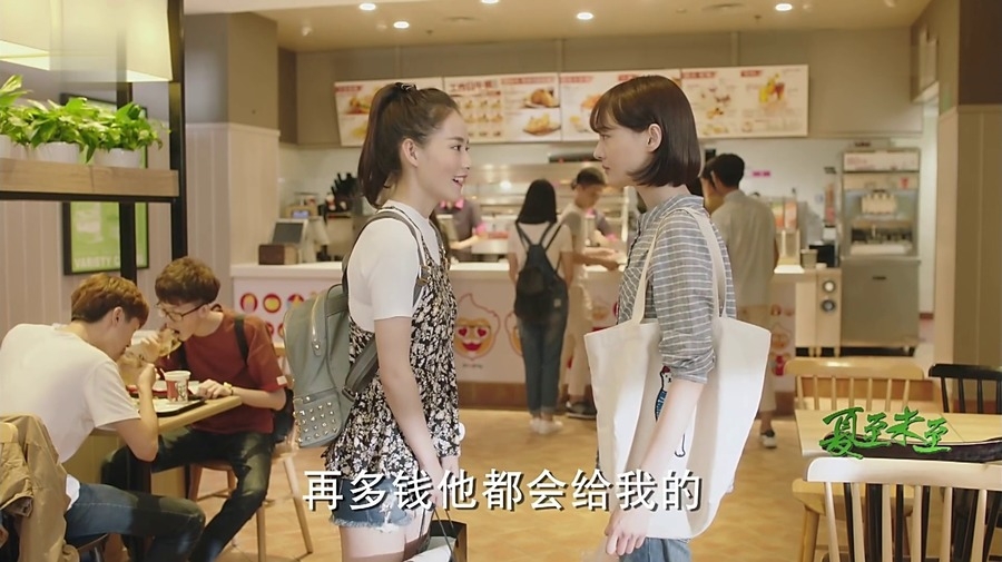 《夏至未至》柴碧云剧照饰演程七七_图-7