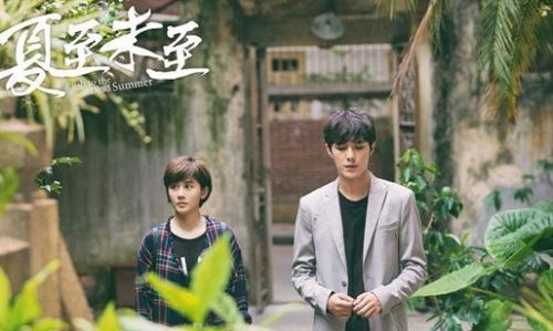 《夏至未至》张超剧照饰演青田_图-1