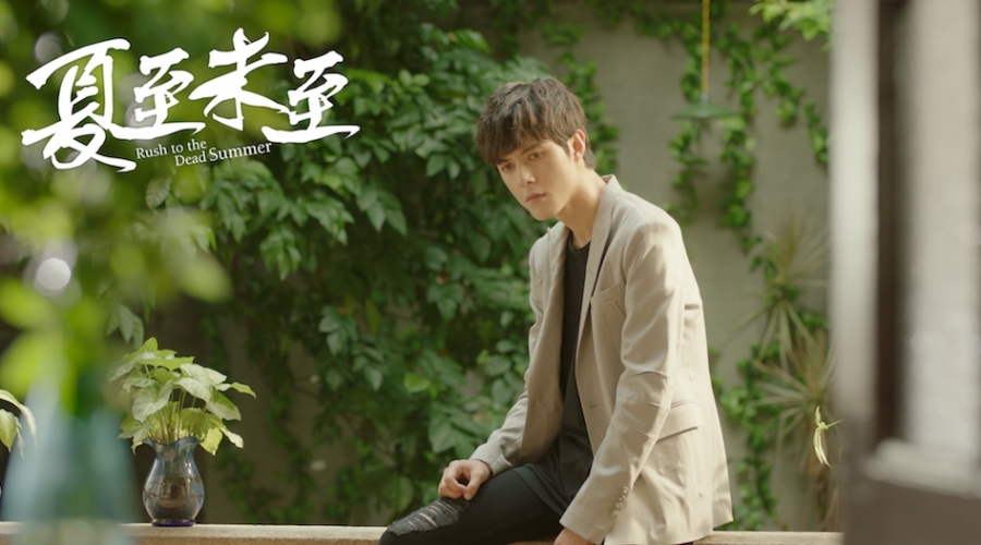 《夏至未至》张超剧照饰演青田_图-7