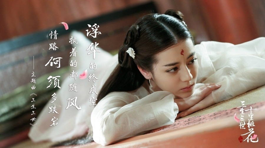 《三生三世十里桃花》迪丽热巴高清剧照饰演白凤九_图-20