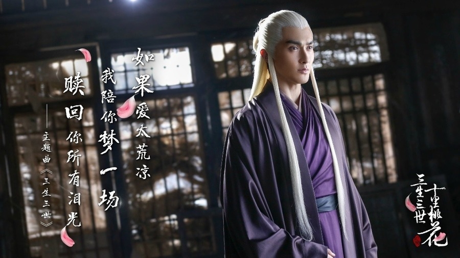 《三生三世十里桃花》高伟光剧照饰演东华_图-2