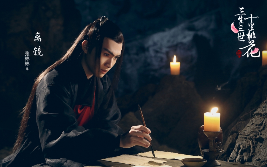 《三生三世十里桃花》张彬彬剧照饰演离镜_图-9