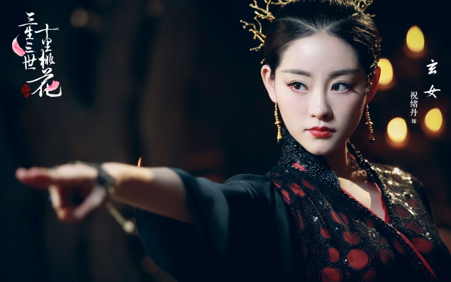 《三生三世十里桃花》祝绪丹剧照饰演玄女_图-7