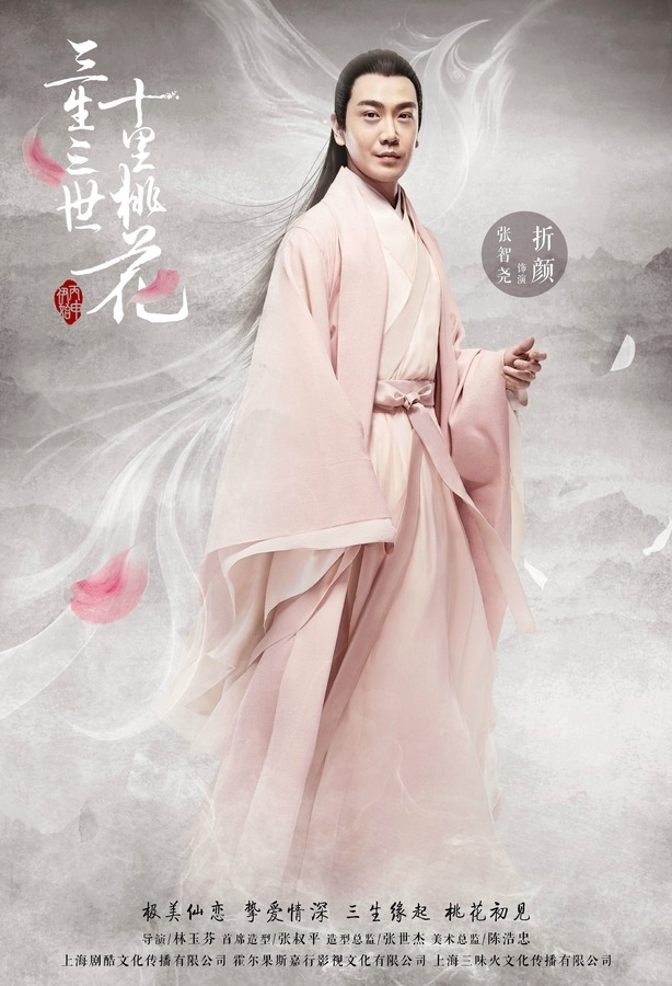 《三生三世十里桃花》张智尧剧照饰演折颜_图-2