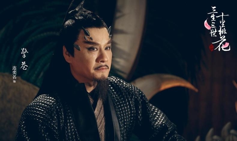 《三生三世十里桃花》连奕名剧照饰演擎苍_图-17