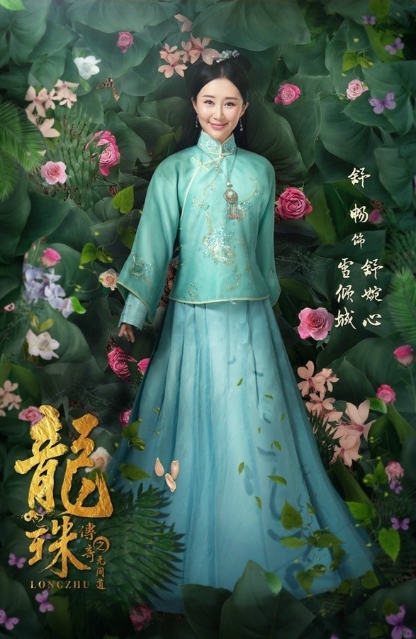 《龙珠传奇》舒畅剧照饰演雪倾城_图-9