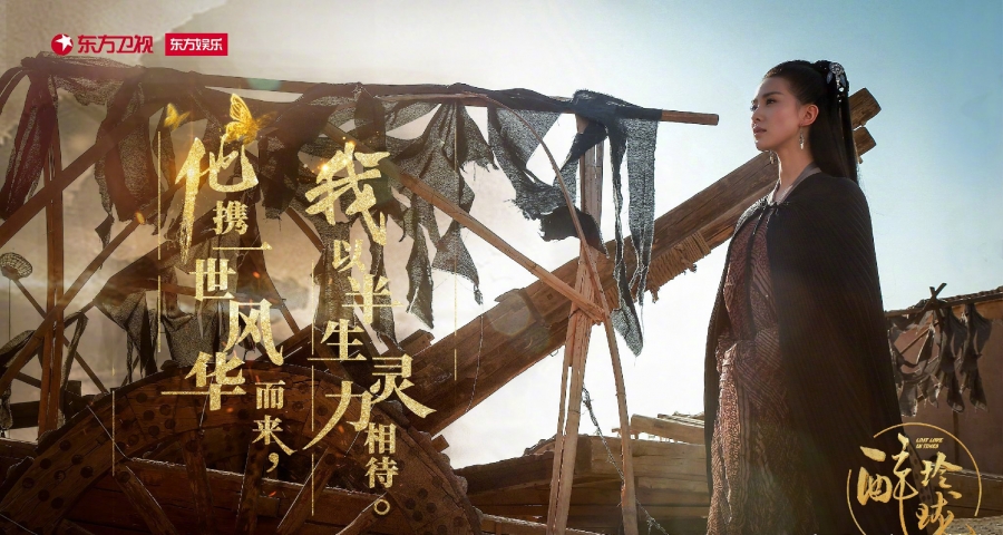 《醉玲珑》刘诗诗剧照饰演凤卿尘_图-8