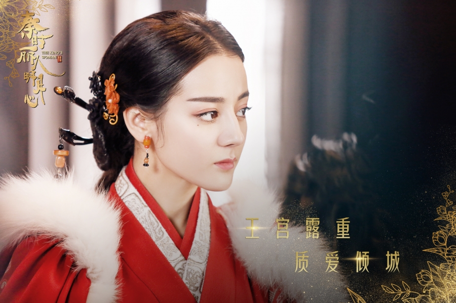 秦时丽人明月心迪丽热巴剧照饰演公孙丽_图-7