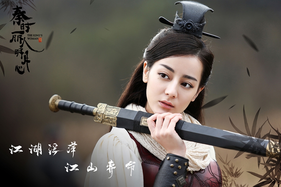 秦时丽人明月心迪丽热巴剧照饰演公孙丽_图-4