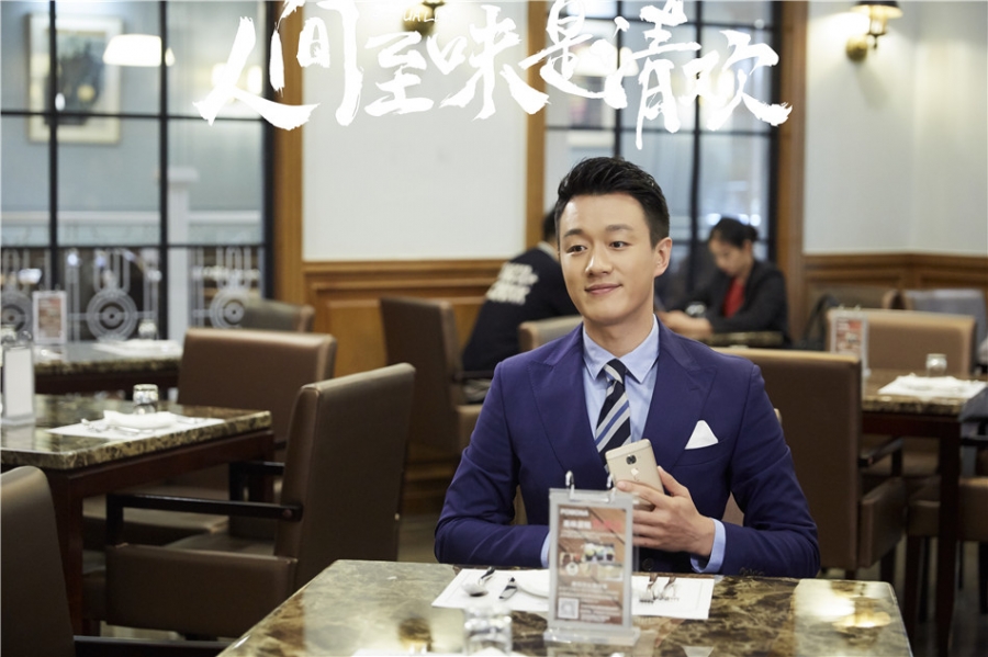 《人间至味是清欢》佟大为剧照饰演丁人间_图-5