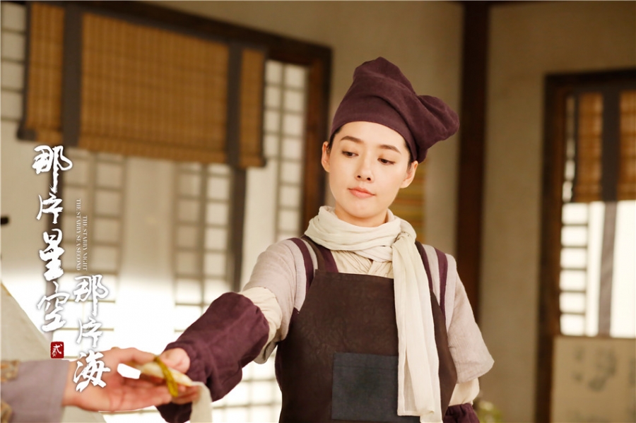 《那片星空那片海2》郭碧婷剧照饰演陆漓_图-8