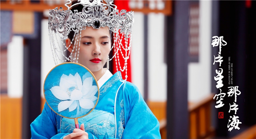《那片星空那片海2》郭碧婷剧照饰演陆漓_图-4