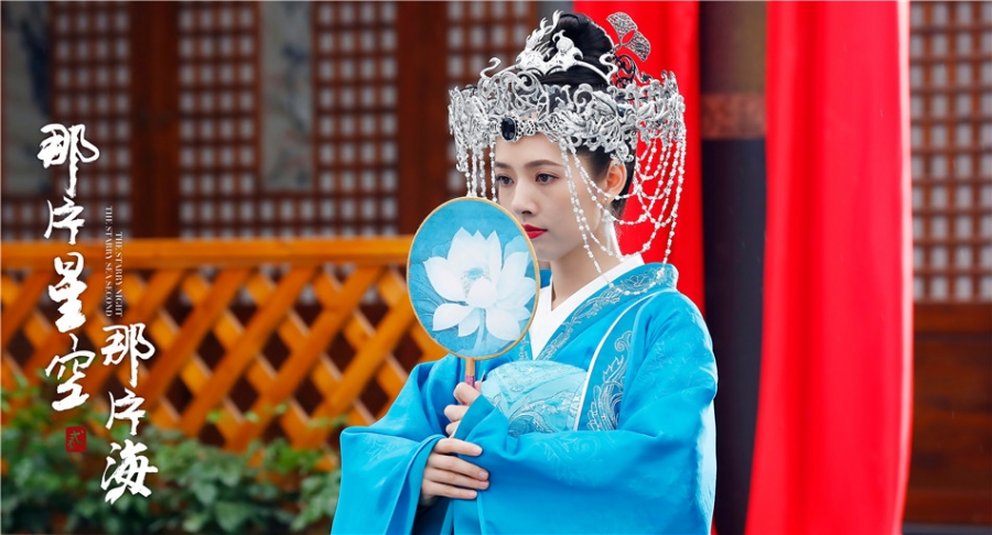 《那片星空那片海2》郭碧婷剧照饰演陆漓_图-3