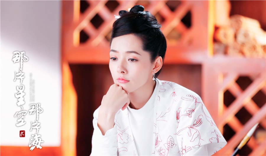 《那片星空那片海2》郭碧婷剧照饰演陆漓_图-5