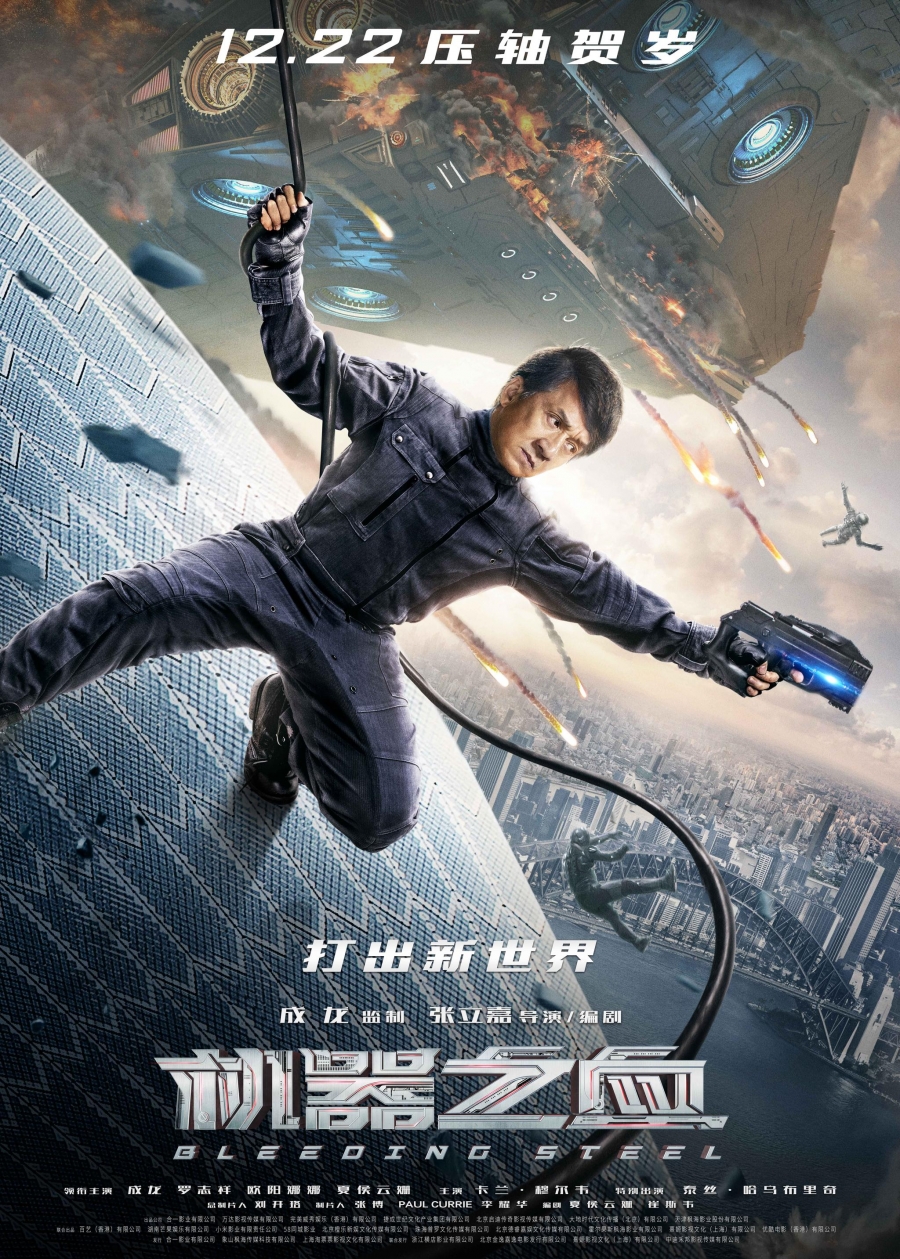 电影《机器之血》倒计时版跨年之际让观众大饱眼福_图-7