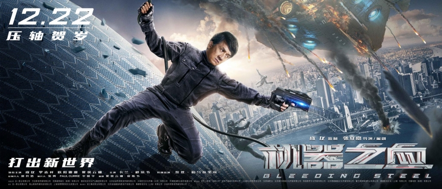 电影《机器之血》倒计时版跨年之际让观众大饱眼福_图-3