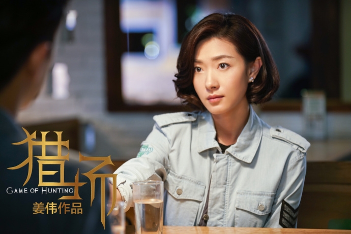 《猎场》万茜剧照饰演熊青春_图-3