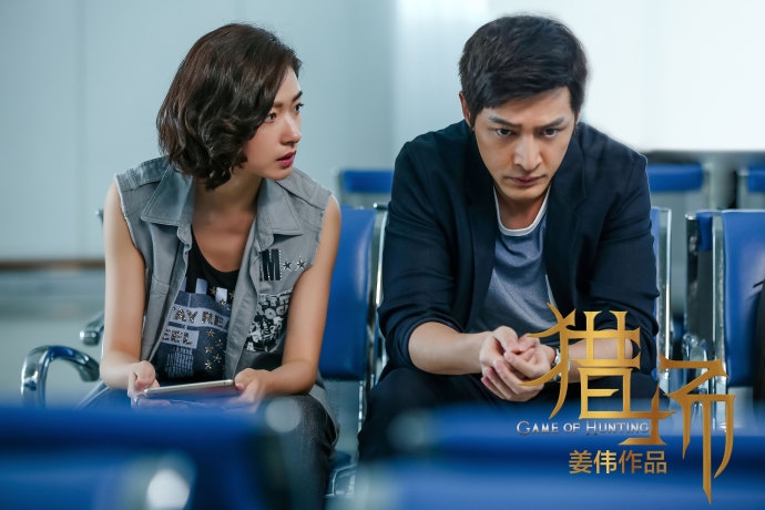 《猎场》万茜剧照饰演熊青春_图-1