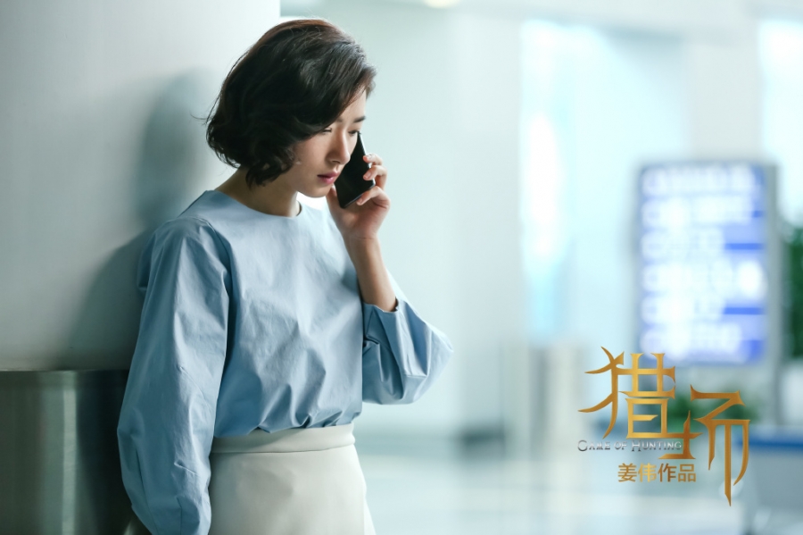 《猎场》万茜剧照饰演熊青春_图-20