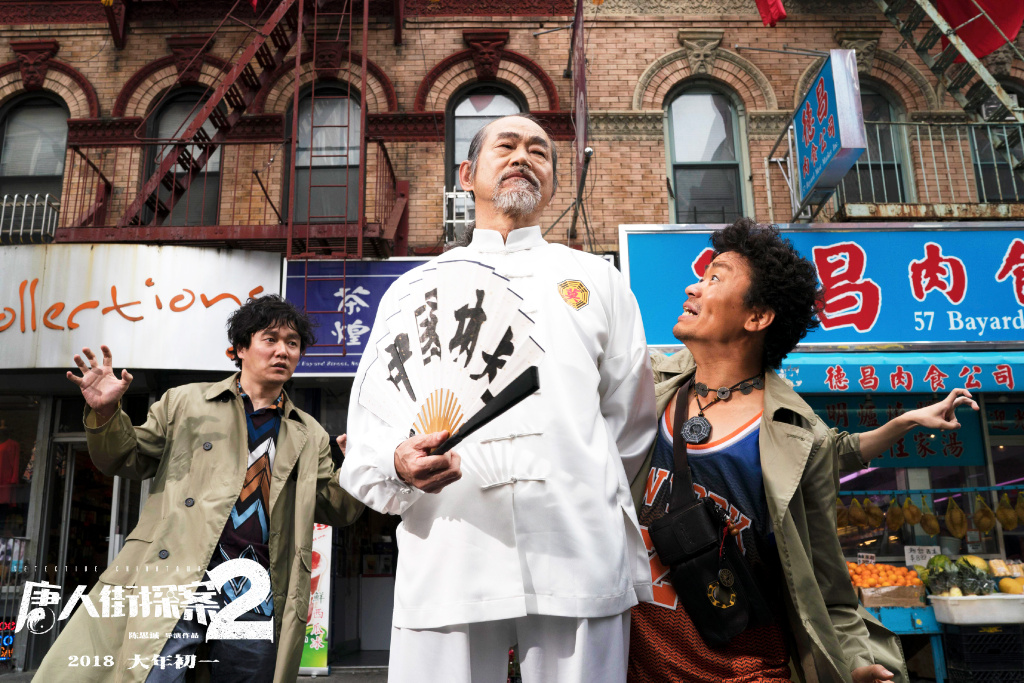 《唐人街探案2》发布IMAX海报震撼视觉体验来袭_图-4