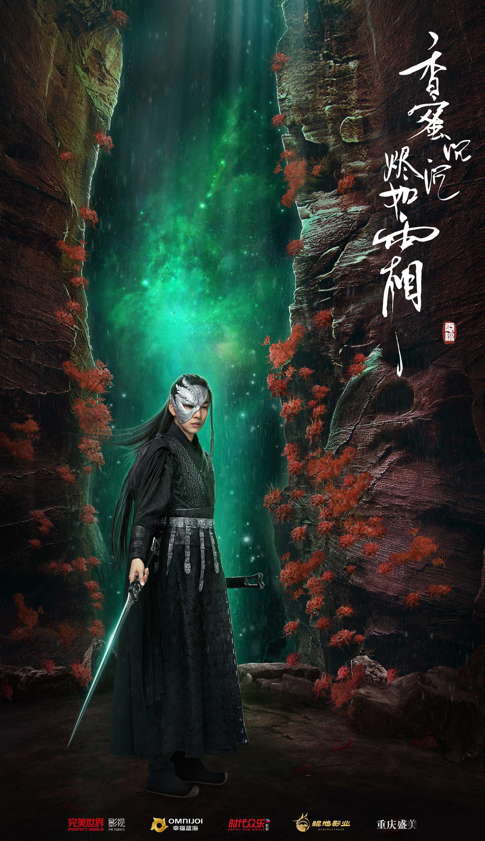 《香蜜沉沉烬如霜》曝海报杨紫邓伦沉醉花语梦境_图-5