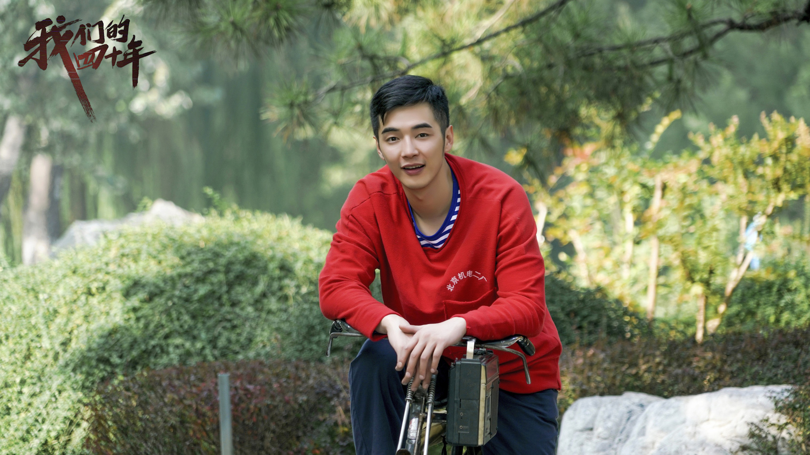 《我们的四十年》曝光年代感剧照_图-1