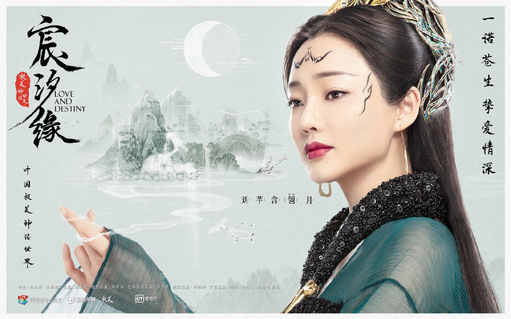电视剧宸汐缘唯美海报_图-7