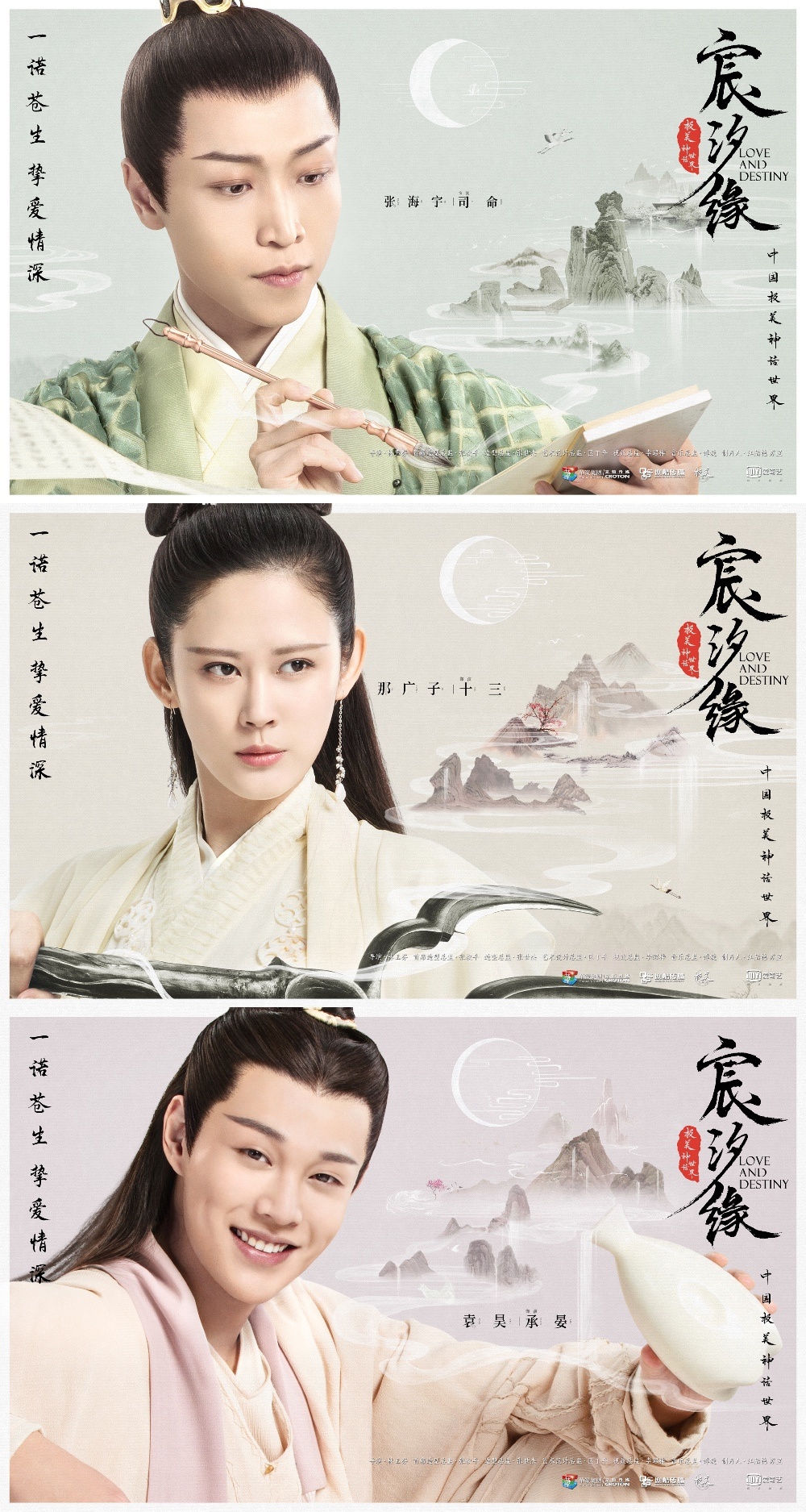电视剧宸汐缘唯美海报_图-8