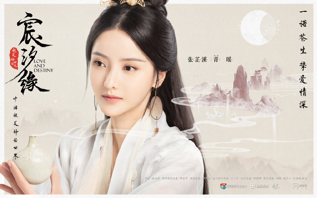 电视剧宸汐缘唯美海报_图-4