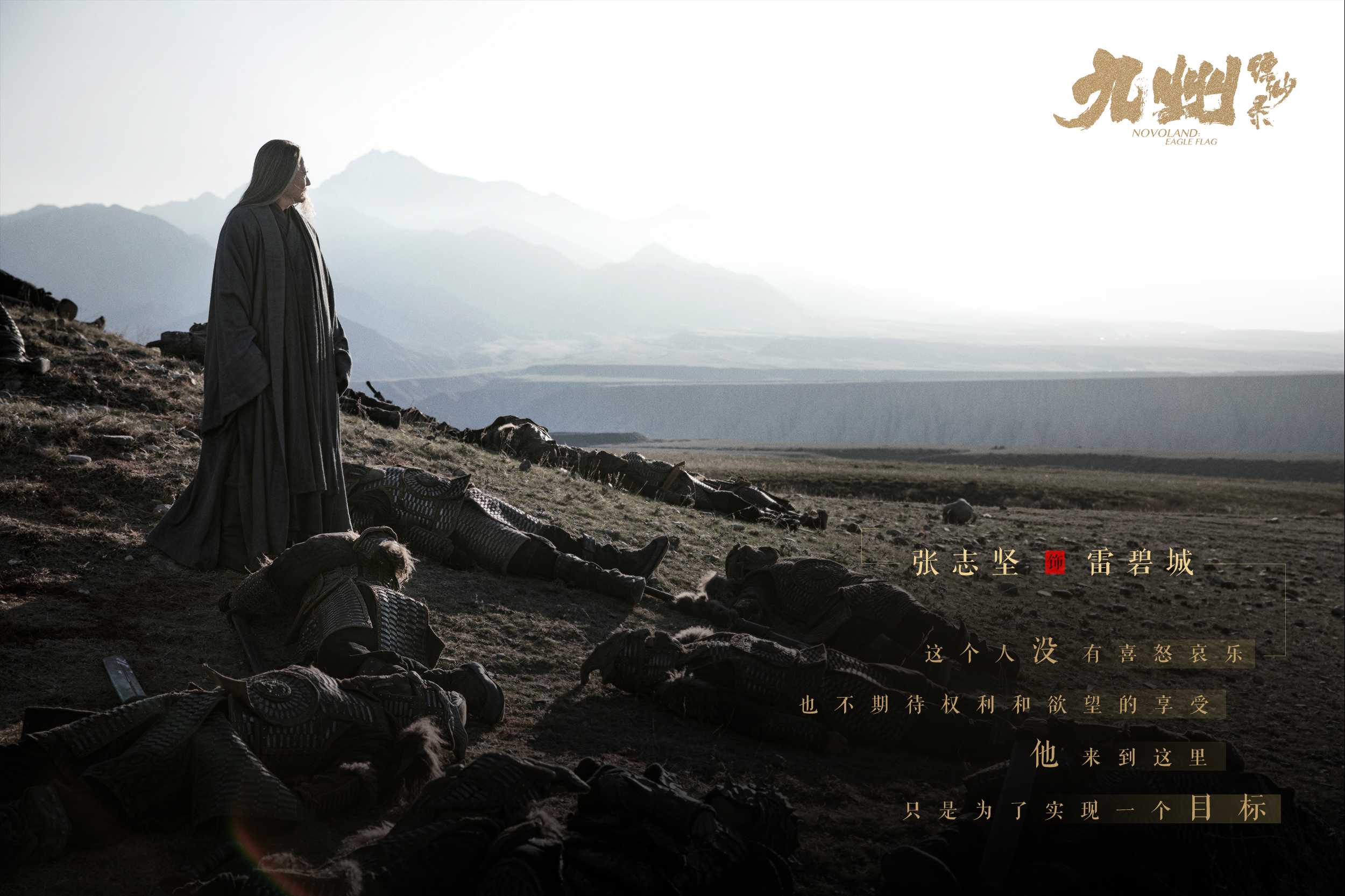 《九州缥缈录》高清剧照刘昊然宋祖儿陈若轩演绎少年英雄_图-9
