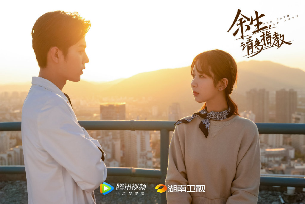 《余生请多指教》剧照肖战帅气杨紫优雅_图-7