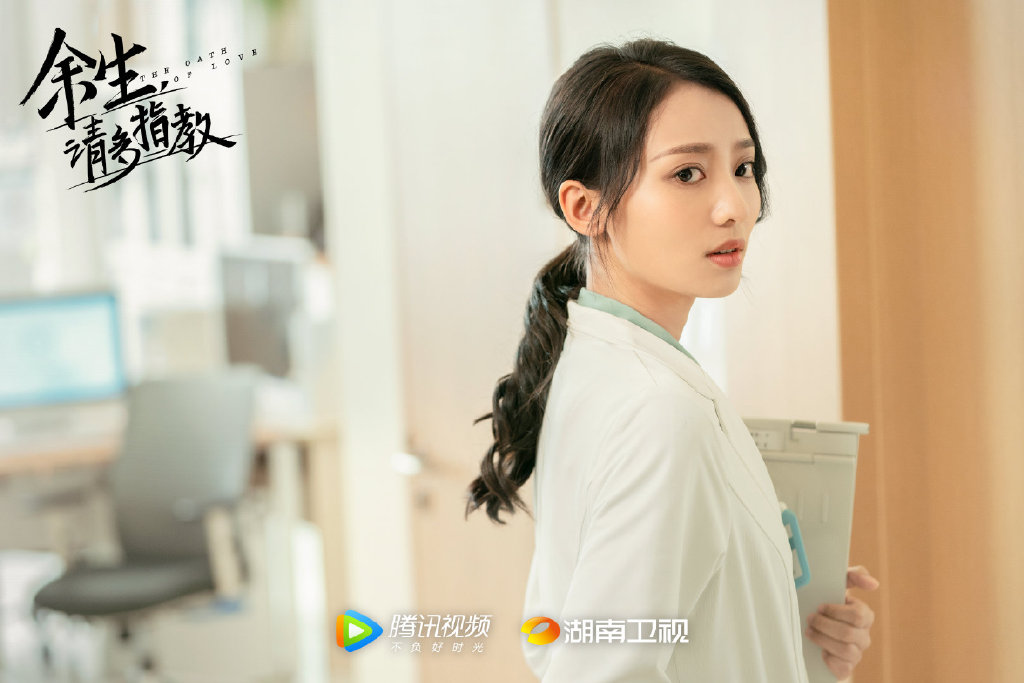 《余生请多指教》剧照肖战帅气杨紫优雅_图-4