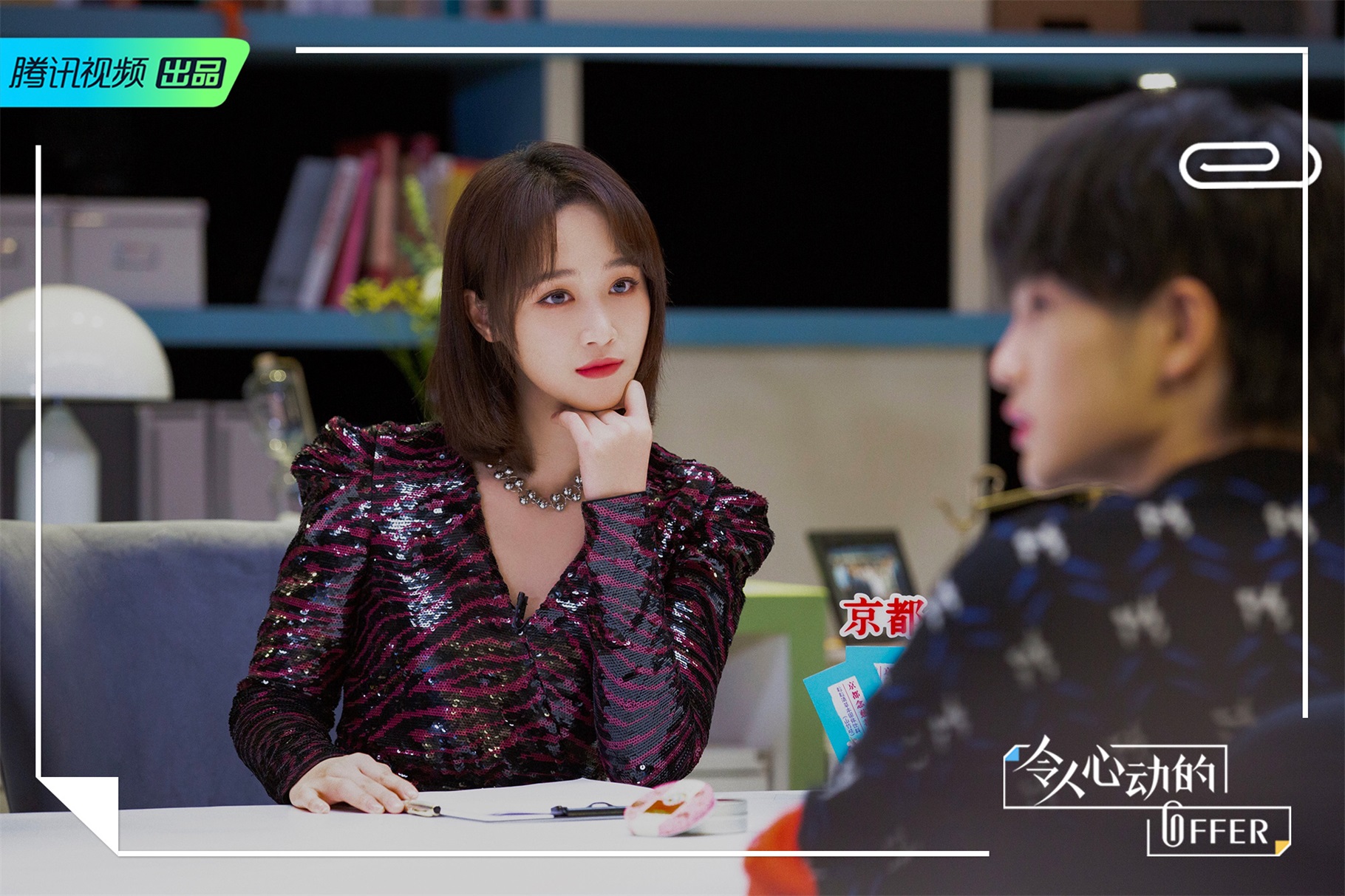 蓝盈莹《令人心动的offer》灵魂发问斑马纹亮片裙散发酷飒魅力_图-6