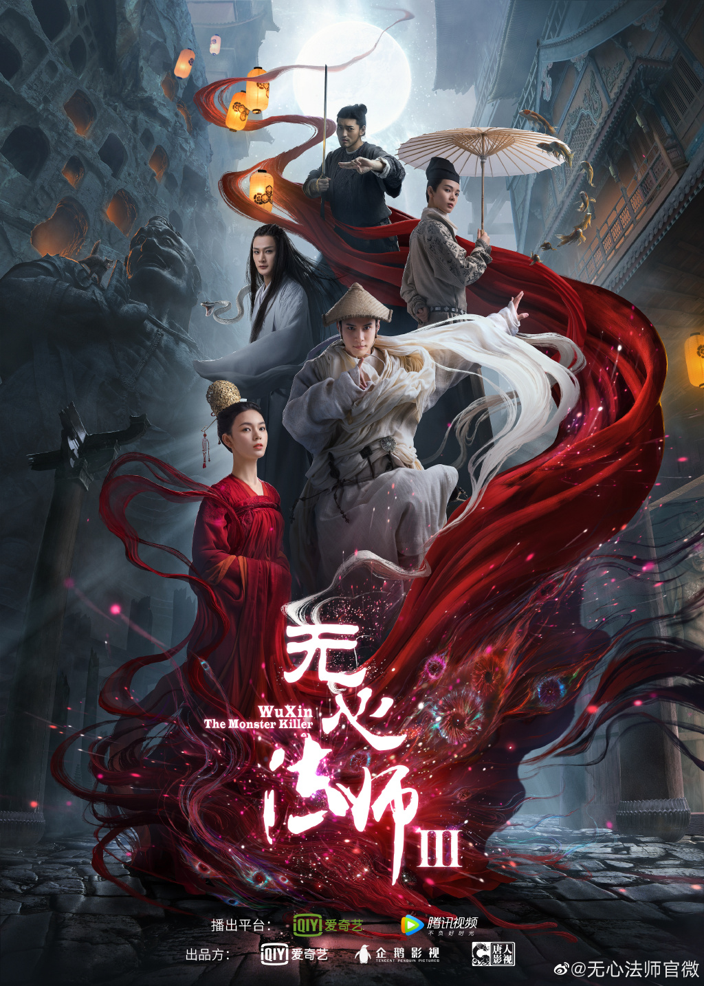 无心法师3高清剧照_图-9